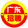 广东招聘ico