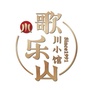 歌乐山川菜小馆ico