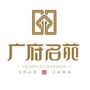 广南广府名苑ico