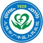 广丰区人民医院ico