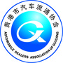 贵港市汽车流通协会公众号ico