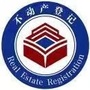 贵池区不动产登记中心ico