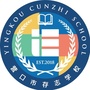 营口存志学校ico