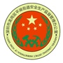 安监平湖ico