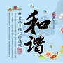 和谐赵店子ico