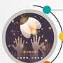 宜昌市葛洲坝萤火虫少儿之家ico