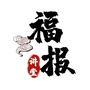 福报讲堂ico