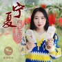 纯天然液态枸杞原浆ico