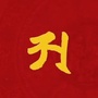普乐养老服务公众号ico