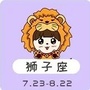 狮子星座屋ico
