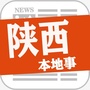 陕西本地事公众号ico