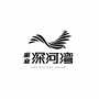 河源振业深河湾ico