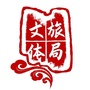 北林区文化体育和旅游局ico