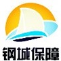 钢城保障ico