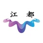 江都新视界TVico