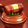 潍坊汇鑫拍卖有限公司ico