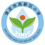 保定市高新区小学ico