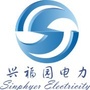 兴福园电力Sinphyerico