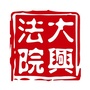 北京大兴法院ico