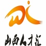 山西人才汇HR公众号ico