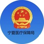 宁夏医疗保障ico
