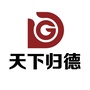 天下归德文化公众号ico