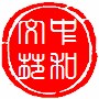 中和文苑公众号ico