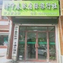 汶上旅行社ico