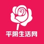 平阴生活网ico