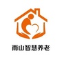 雨山智慧养老ico