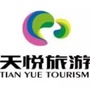 贵州天悦旅游集团ico