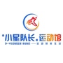小星队长运动馆ico