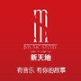 新天地音乐文化娱乐ico