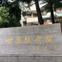 甘泉敬老院ico