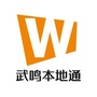武鸣本地通ico