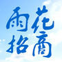 雨花投资招商ico