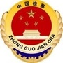 鹤岗向阳检察ico