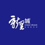 安庆绿地新里城ico