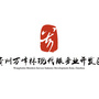 贵州万峰林现代服务业开发区ico