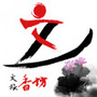 文旅香坊公众号ico