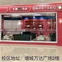 米娜凯威增城荔城校区ico