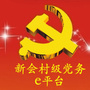 圭峰会城二宁村委会ico