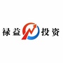 广西禄益投资有限公司ico