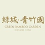 绿城长沙青竹园ico