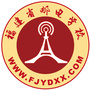 福建省邮电学校ico