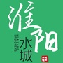 淮阳新区势ico