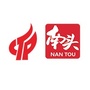 中山火炬南头科创园ico