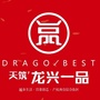 天筑龙兴一品ico