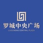 汨罗罗城中央广场ico