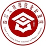 四川工商学院会计学院ico